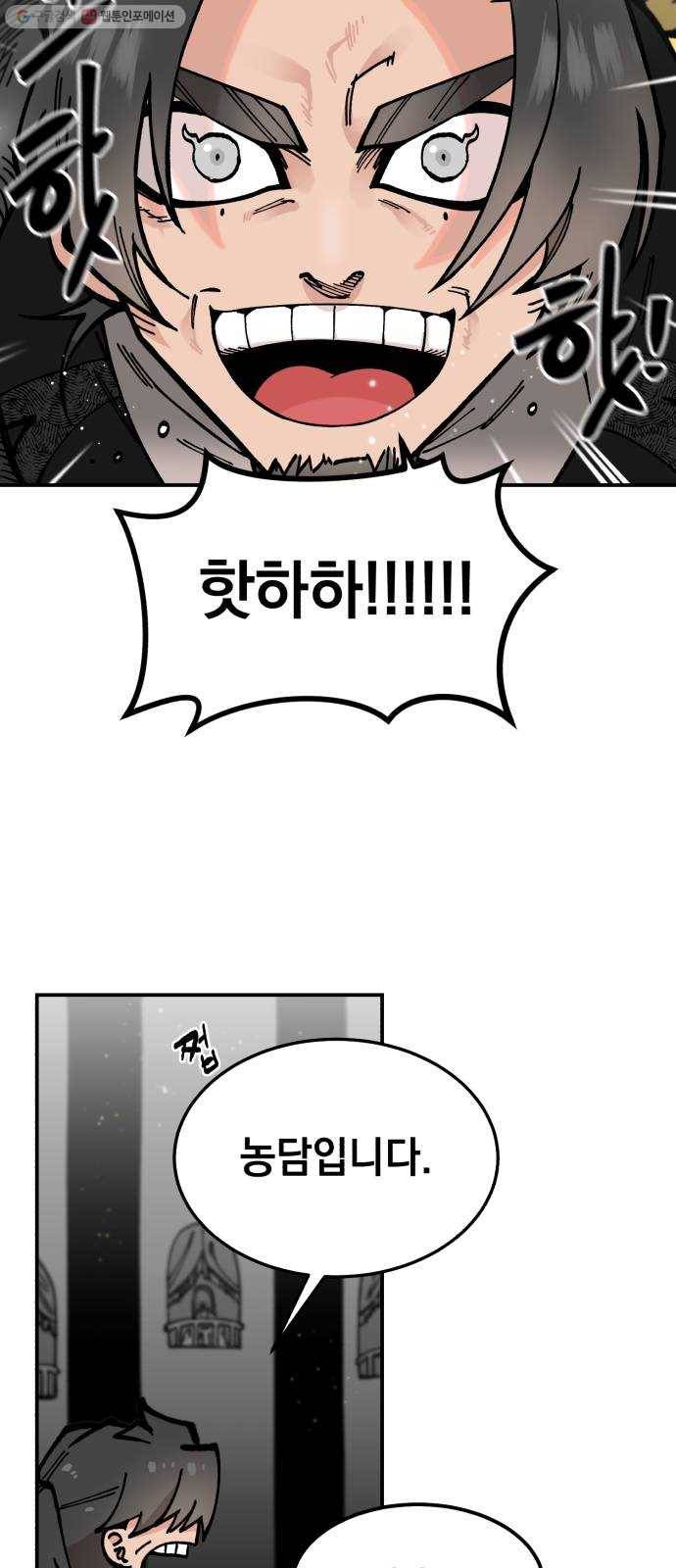라서드 11화 다섯 개의 태양 12