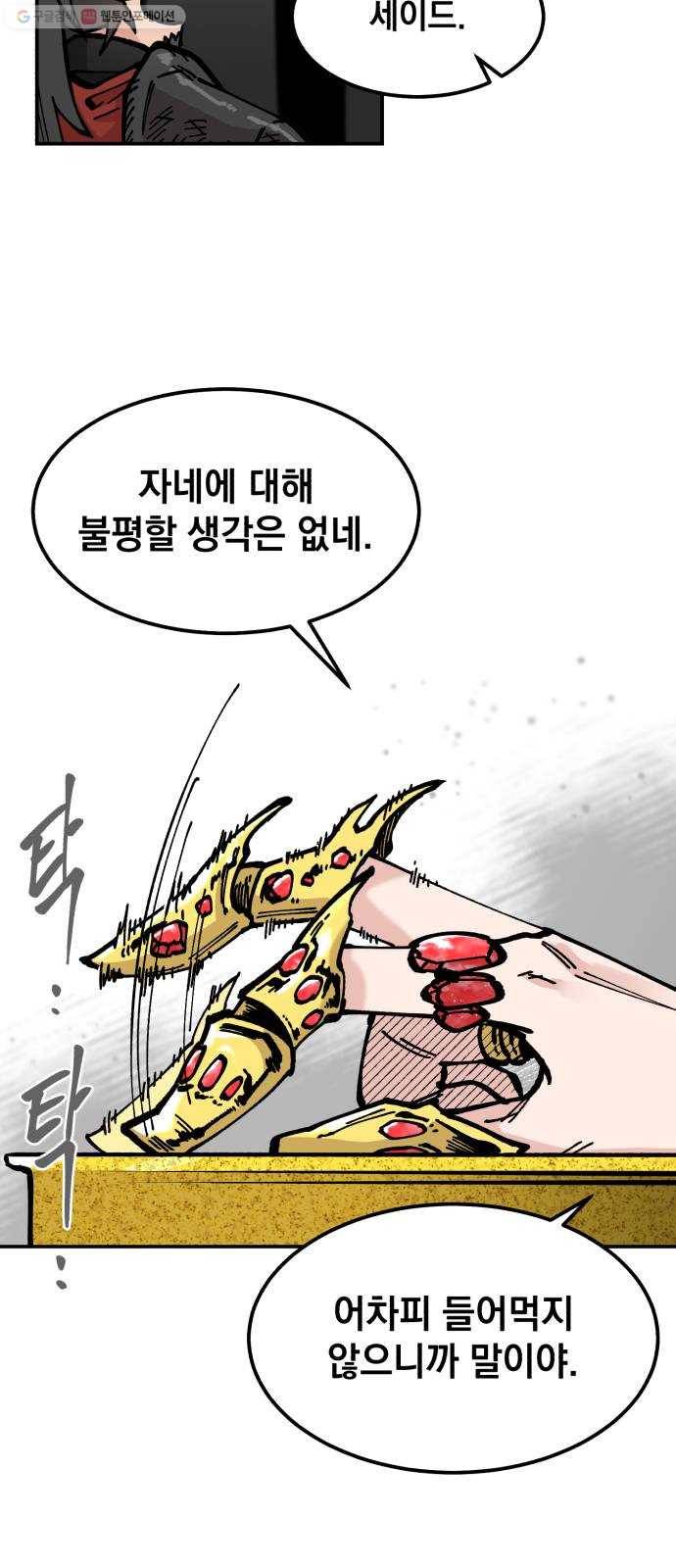 라서드 11화 다섯 개의 태양 13