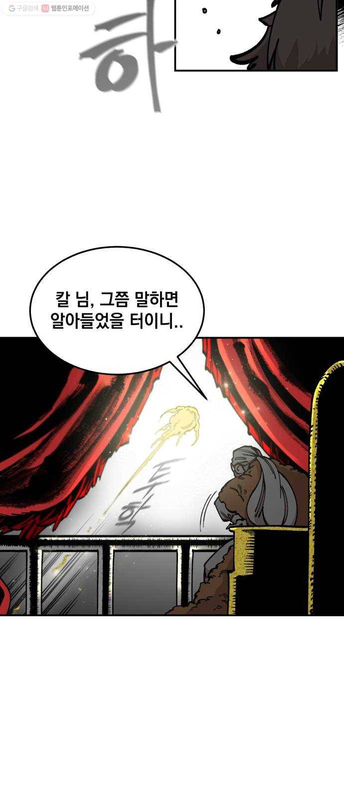 라서드 11화 다섯 개의 태양 18