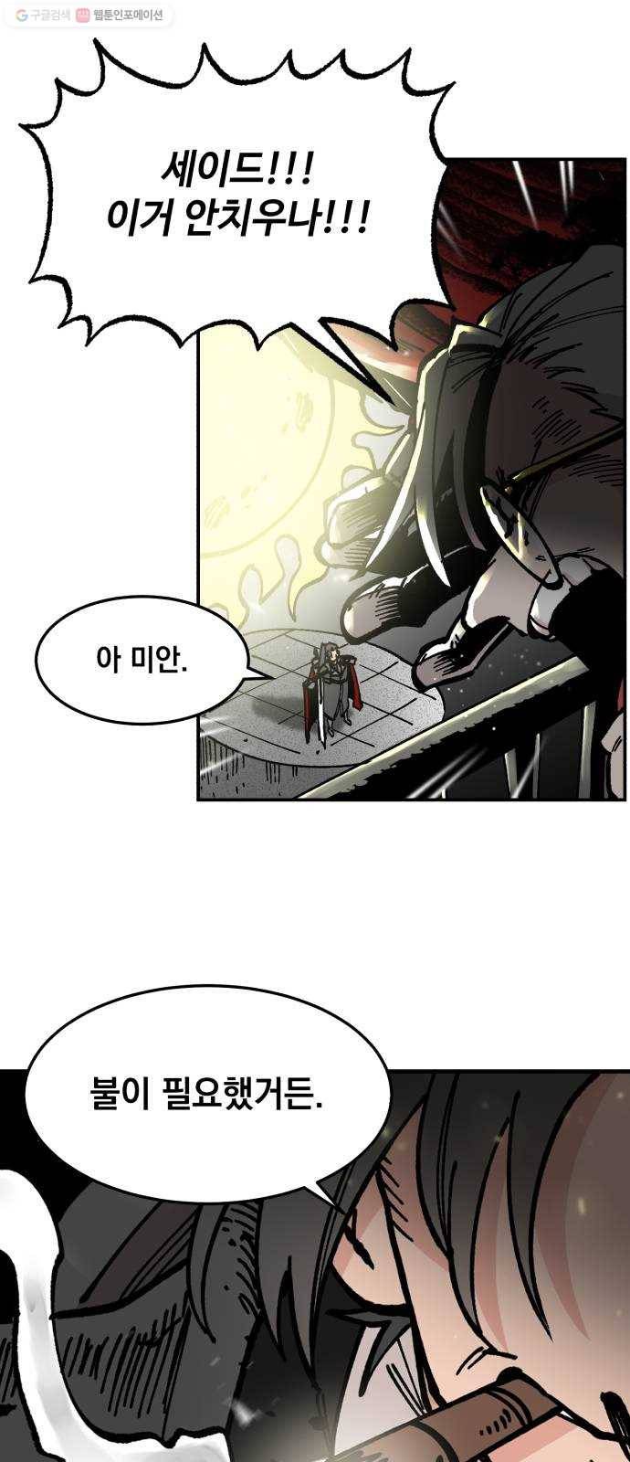 라서드 11화 다섯 개의 태양 20