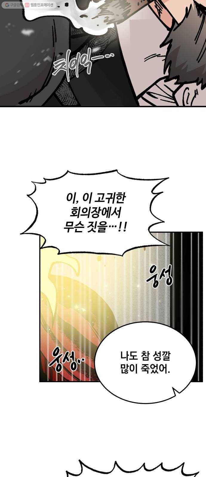 라서드 11화 다섯 개의 태양 21