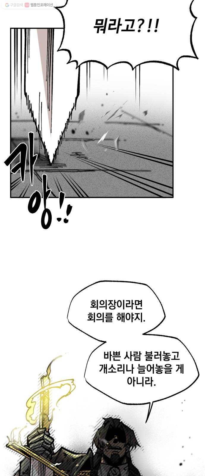 라서드 11화 다섯 개의 태양 22