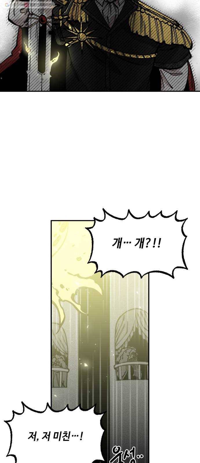라서드 11화 다섯 개의 태양 23