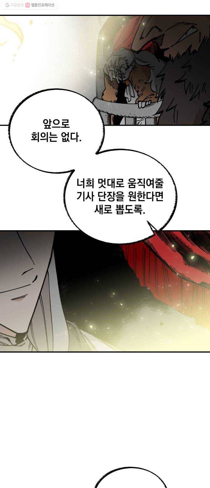 라서드 11화 다섯 개의 태양 28