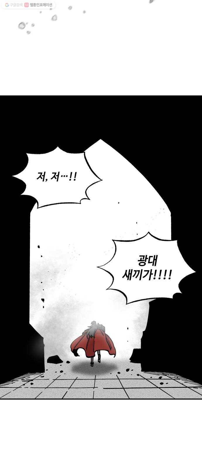 라서드 11화 다섯 개의 태양 33