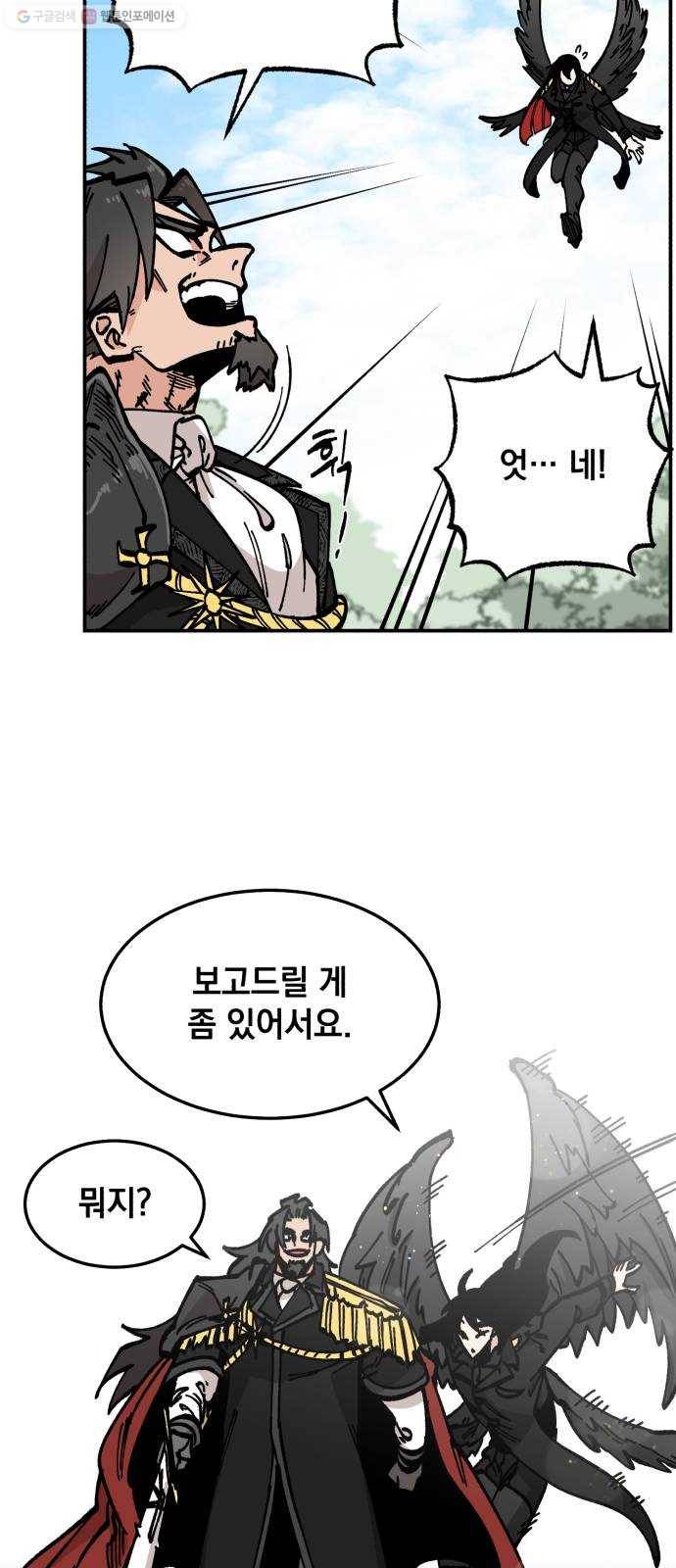 라서드 11화 다섯 개의 태양 35