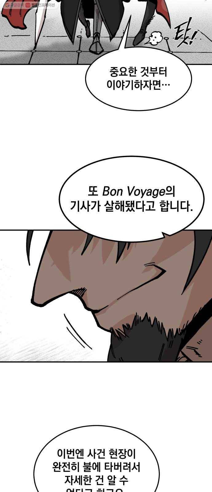 라서드 11화 다섯 개의 태양 36