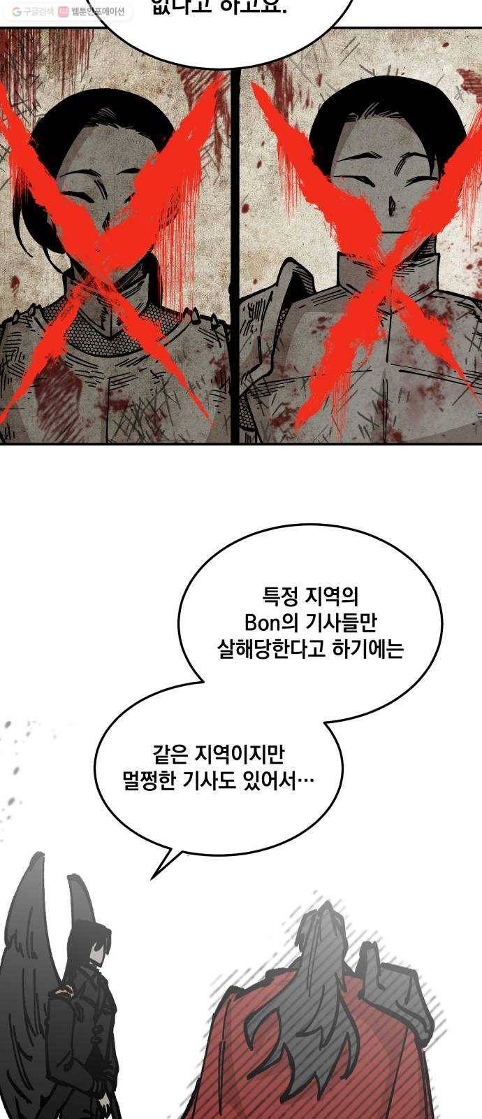 라서드 11화 다섯 개의 태양 37