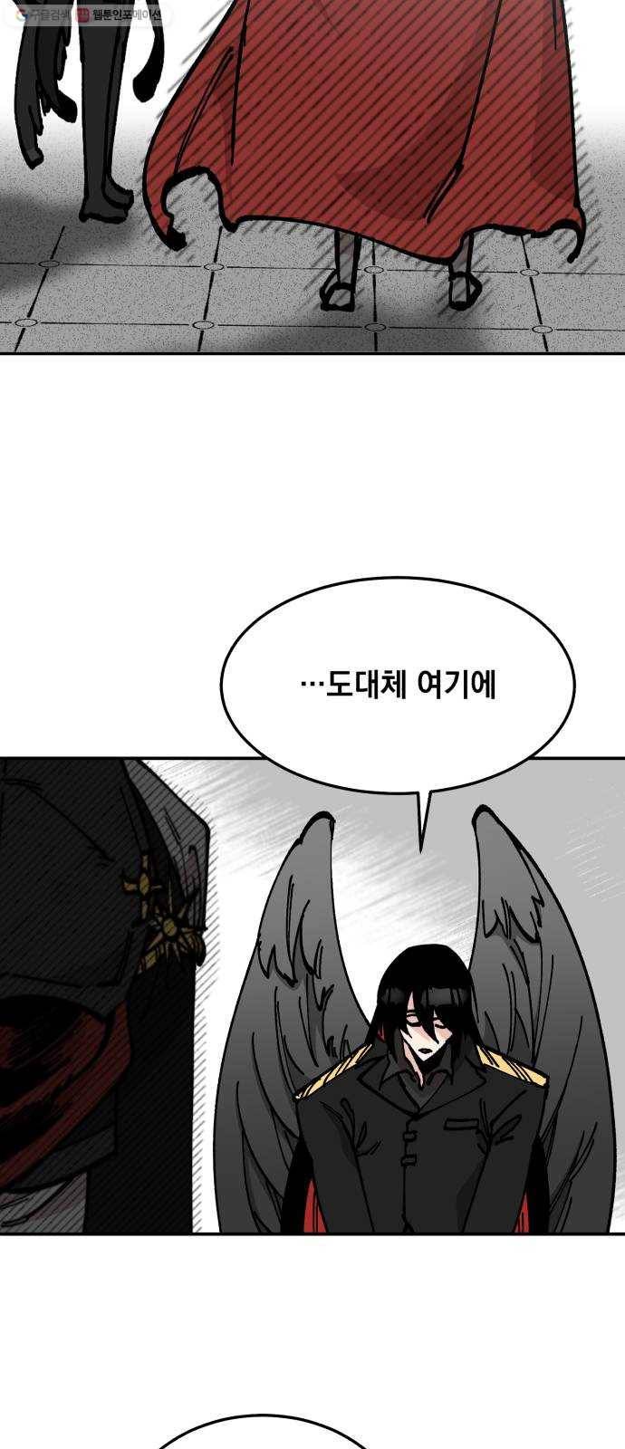 라서드 11화 다섯 개의 태양 38