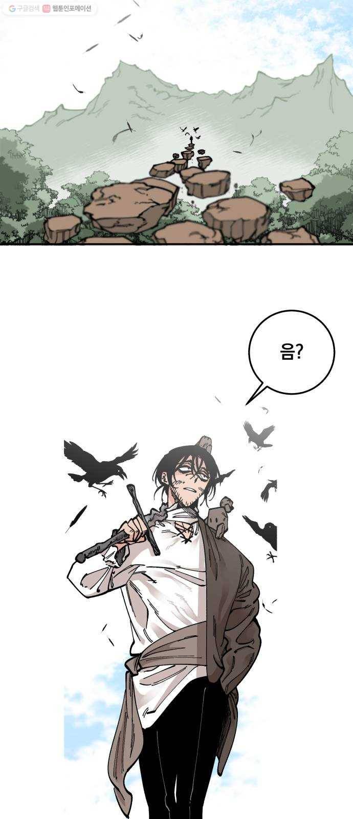 라서드 11화 다섯 개의 태양 42