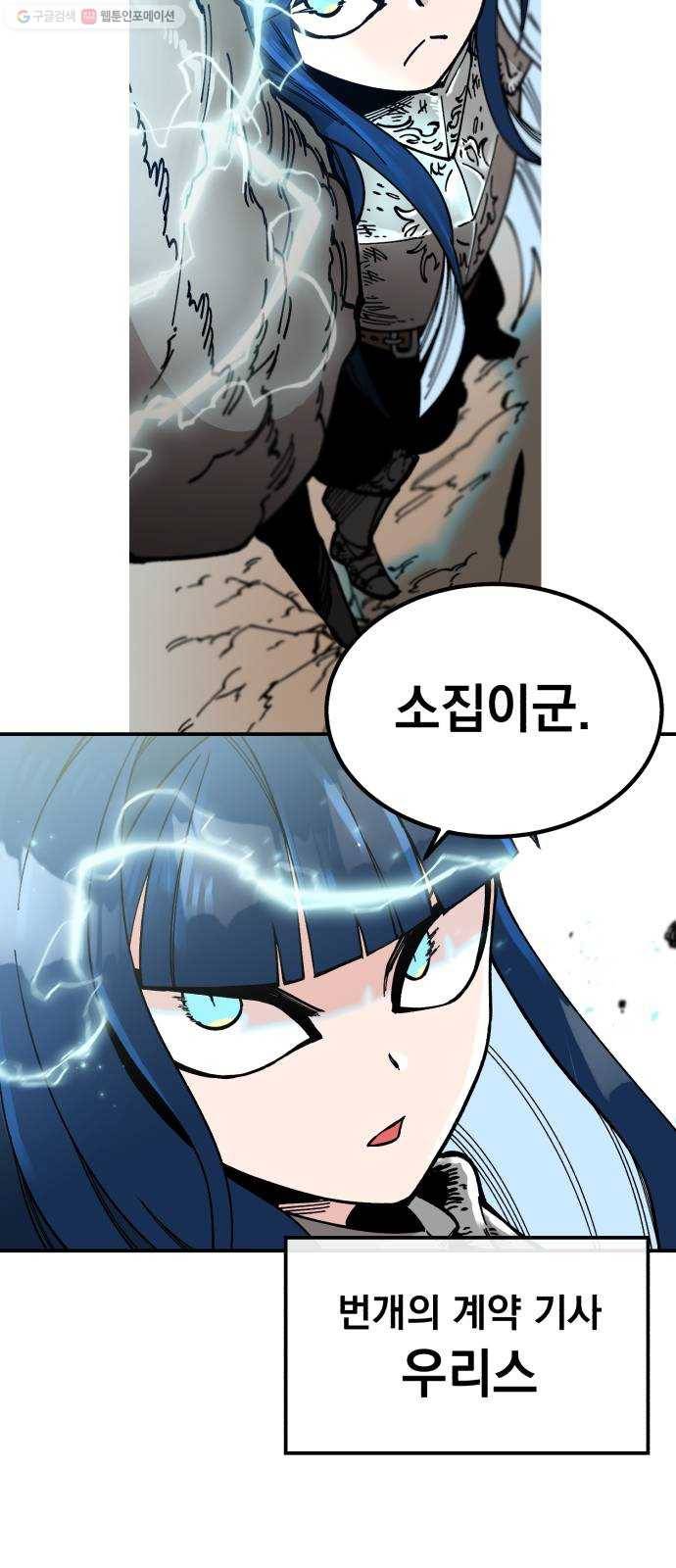 라서드 11화 다섯 개의 태양 45