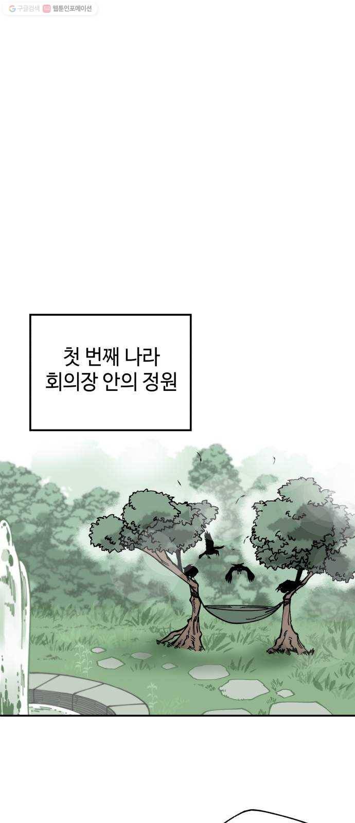 라서드 11화 다섯 개의 태양 46