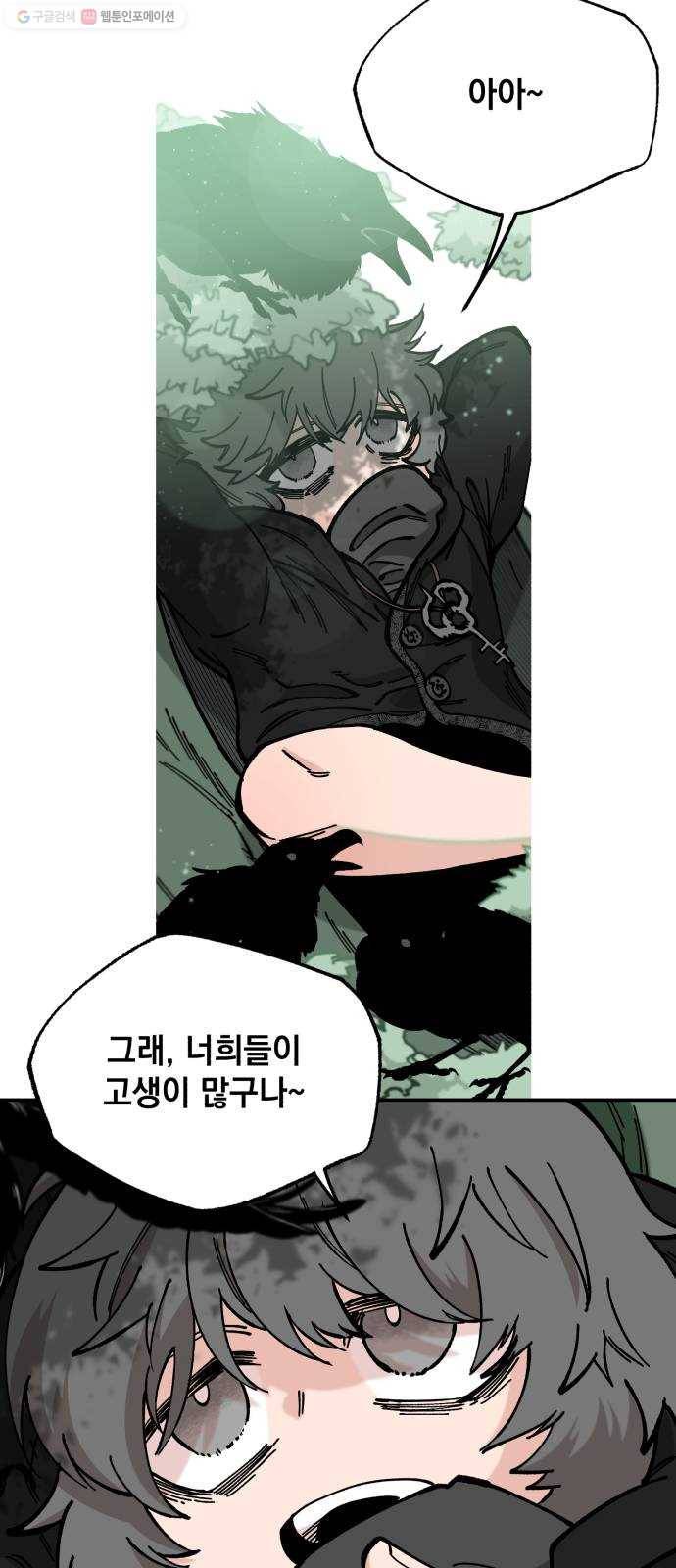 라서드 11화 다섯 개의 태양 47