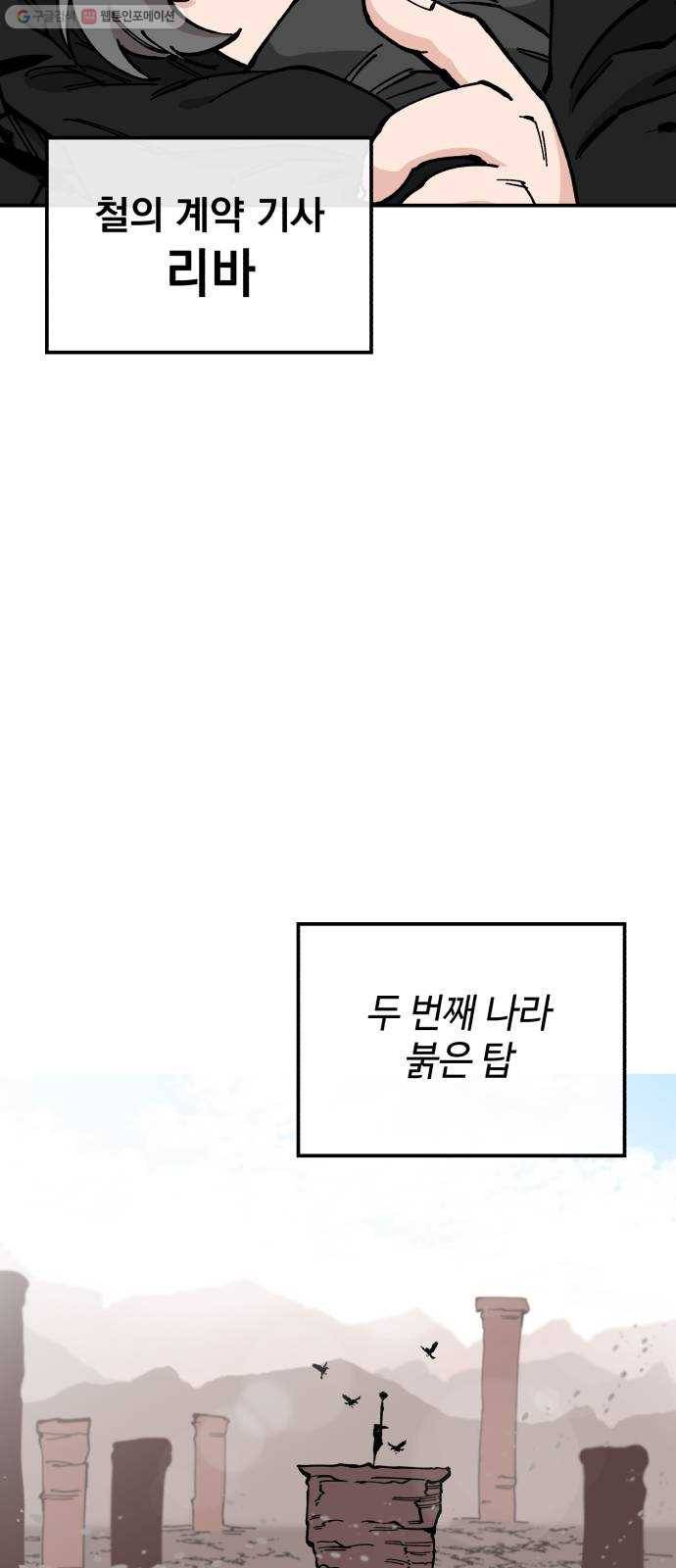 라서드 11화 다섯 개의 태양 48
