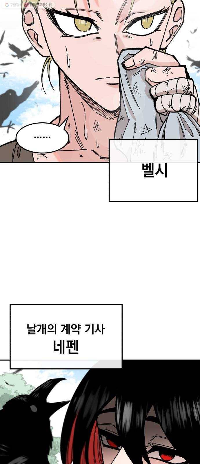 라서드 11화 다섯 개의 태양 50