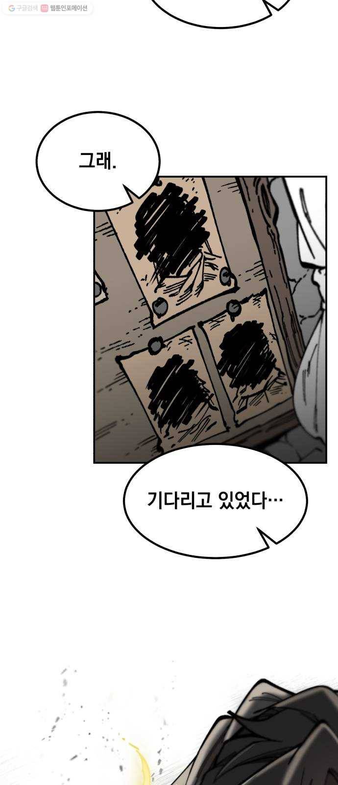 라서드 11화 다섯 개의 태양 52