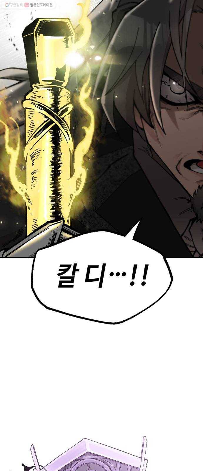 라서드 11화 다섯 개의 태양 53