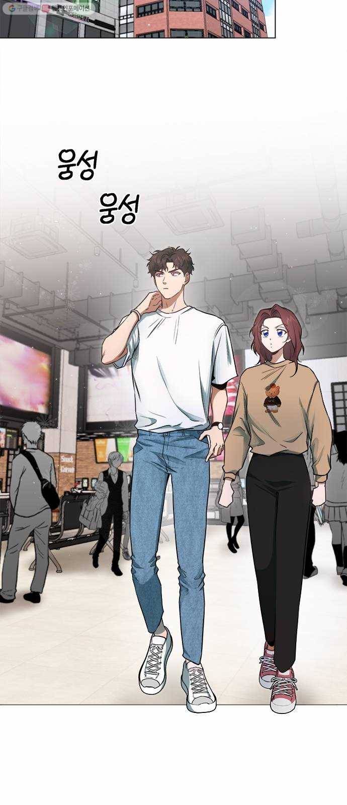헬로맨스 27화 2