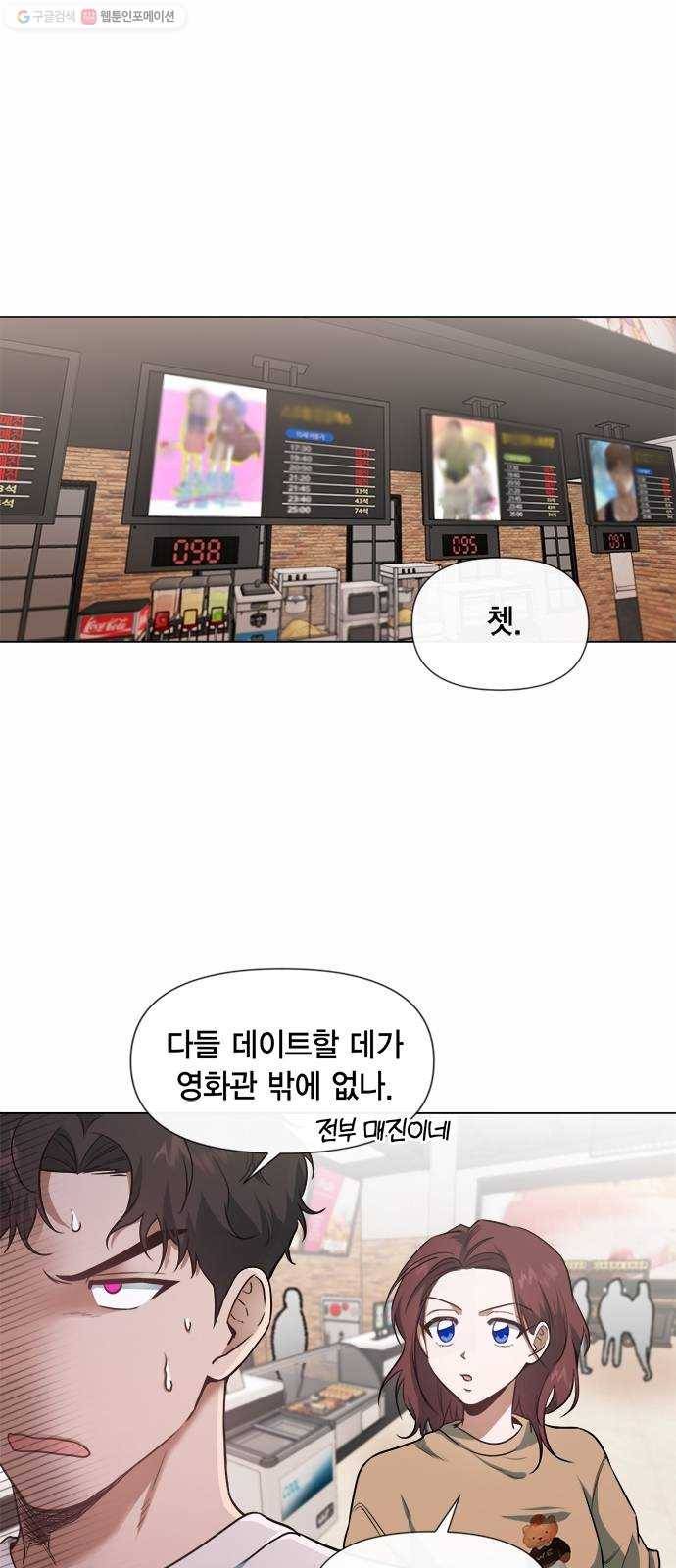헬로맨스 27화 3