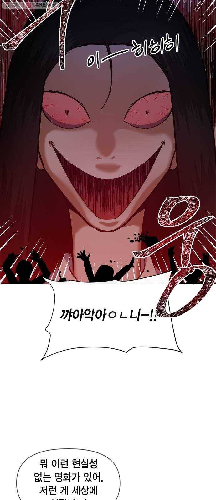 헬로맨스 27화 9