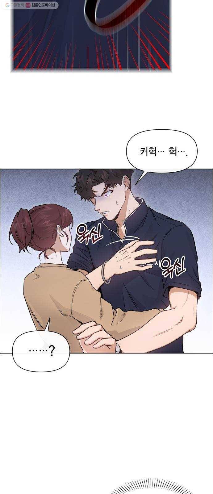 헬로맨스 29화 7