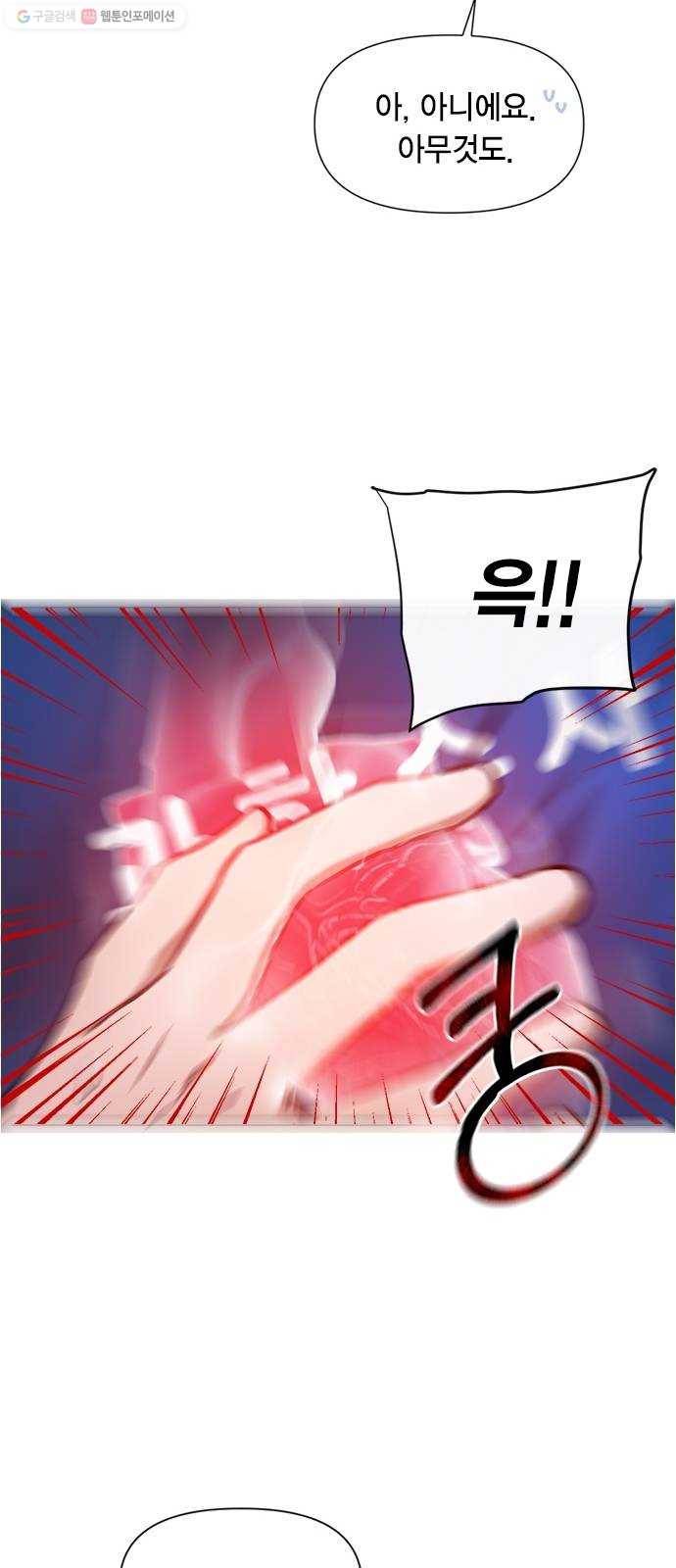 헬로맨스 29화 9