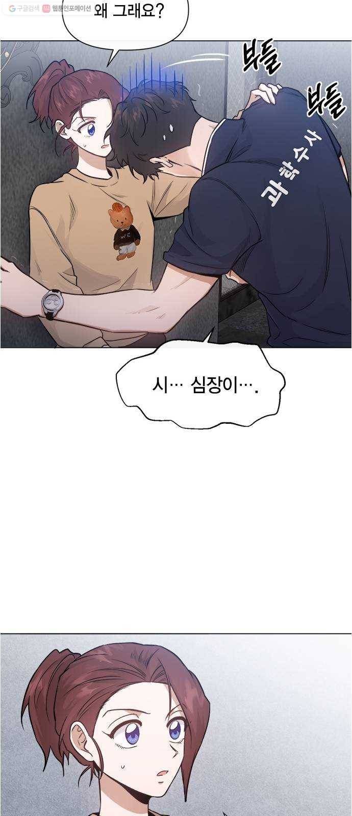 헬로맨스 29화 10
