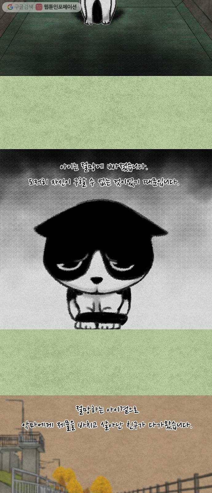 하슬라 SKIT 01. 어떤 아이 7