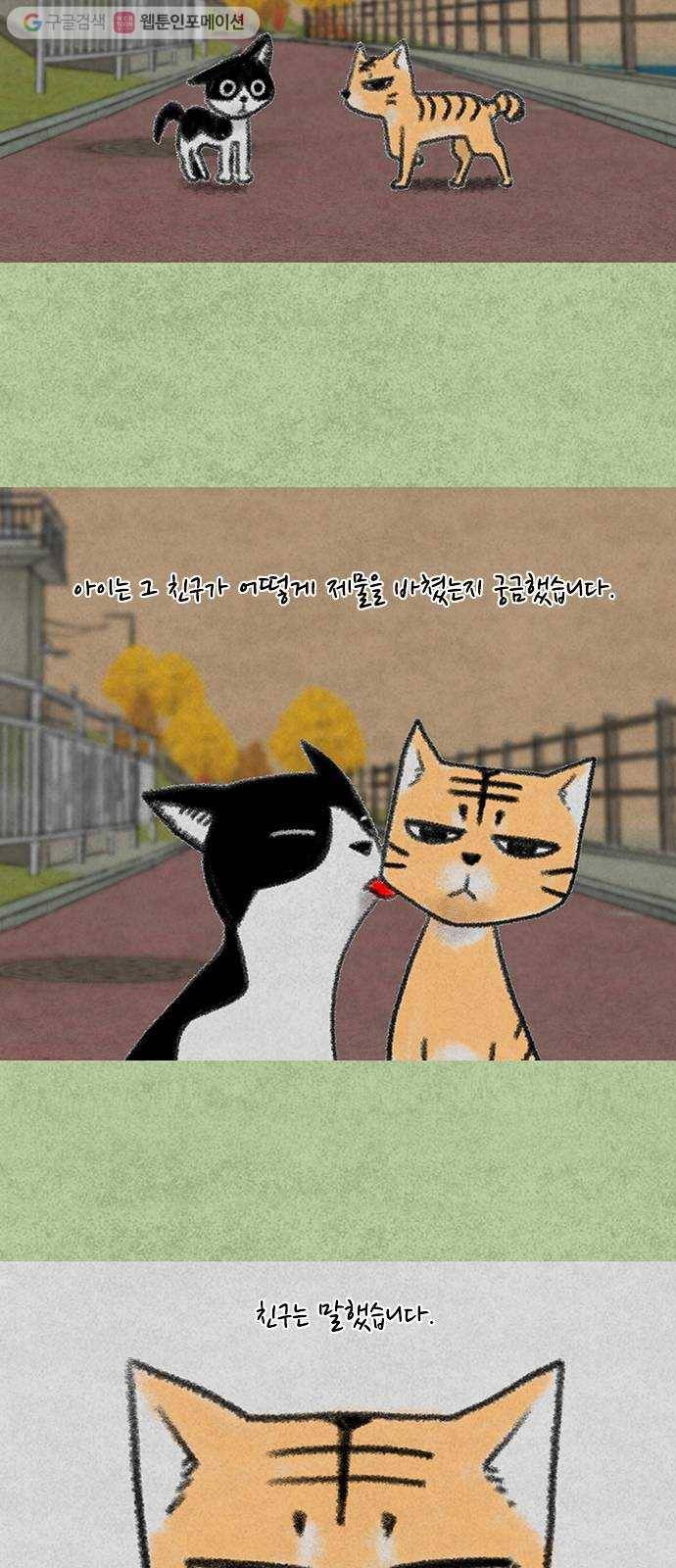 하슬라 SKIT 01. 어떤 아이 8
