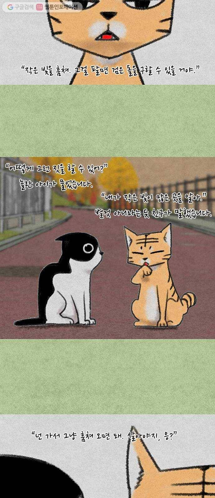 하슬라 SKIT 01. 어떤 아이 9