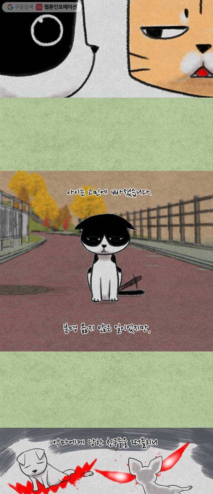 하슬라 SKIT 01. 어떤 아이 10