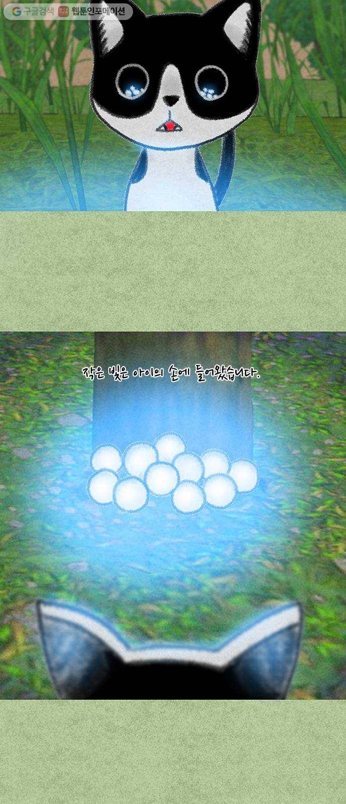 하슬라 SKIT 01. 어떤 아이 16