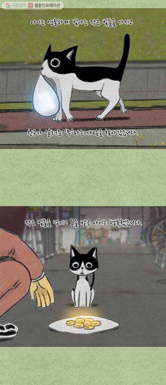 하슬라 SKIT 01. 어떤 아이 17