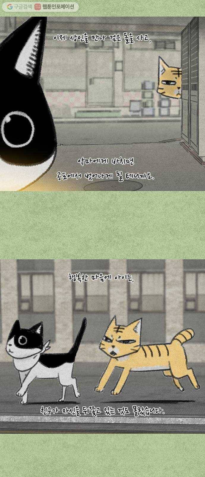 하슬라 SKIT 01. 어떤 아이 18