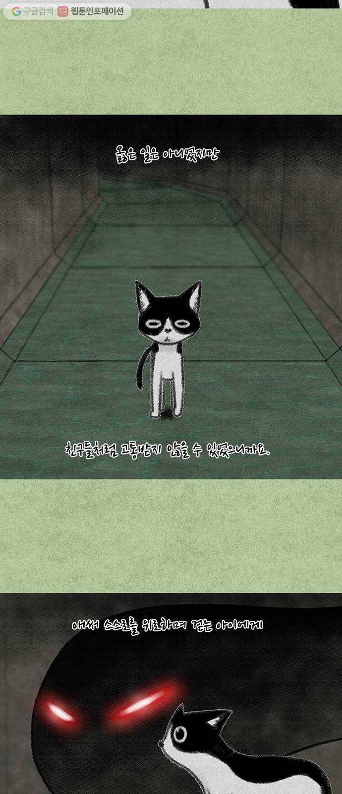 하슬라 SKIT 01. 어떤 아이 23