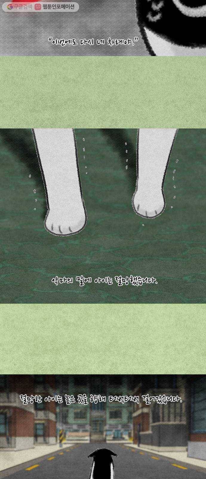 하슬라 SKIT 01. 어떤 아이 25