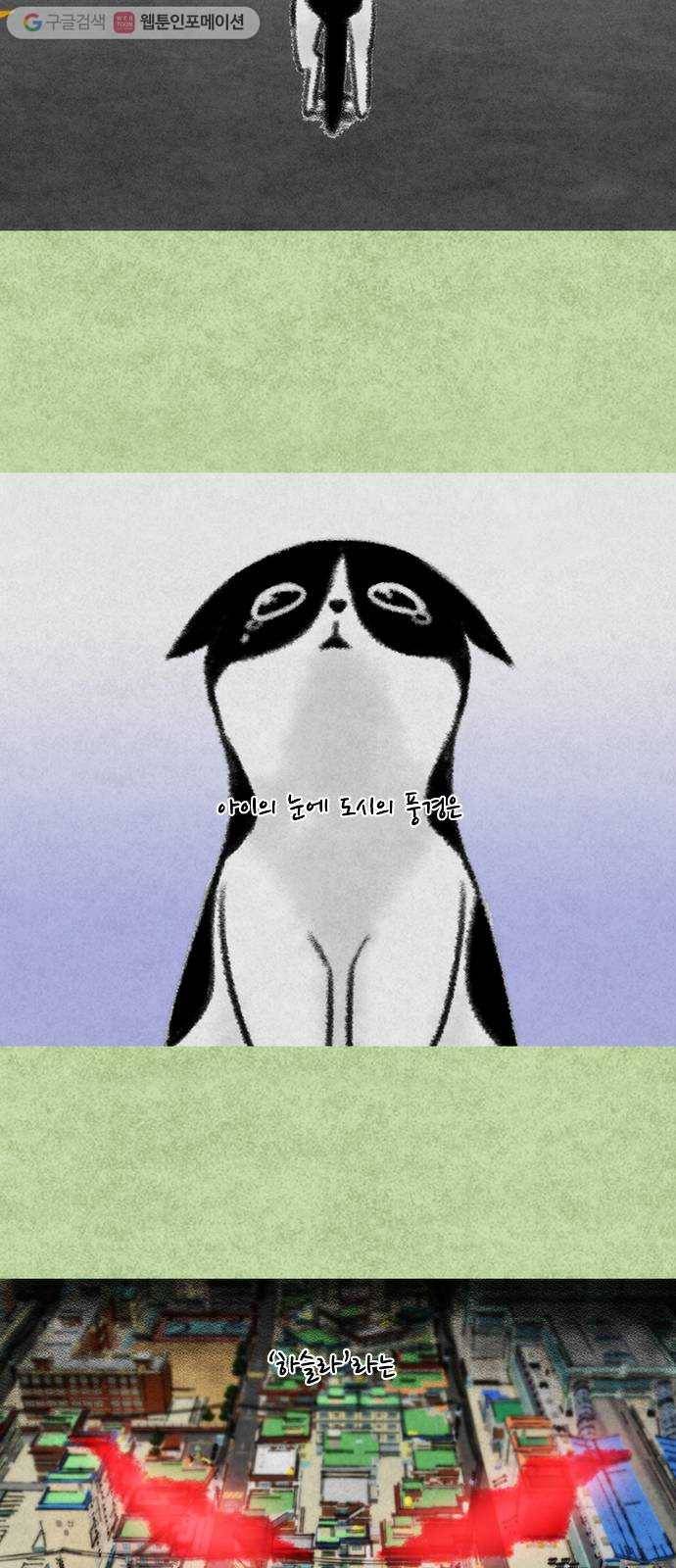 하슬라 SKIT 01. 어떤 아이 26