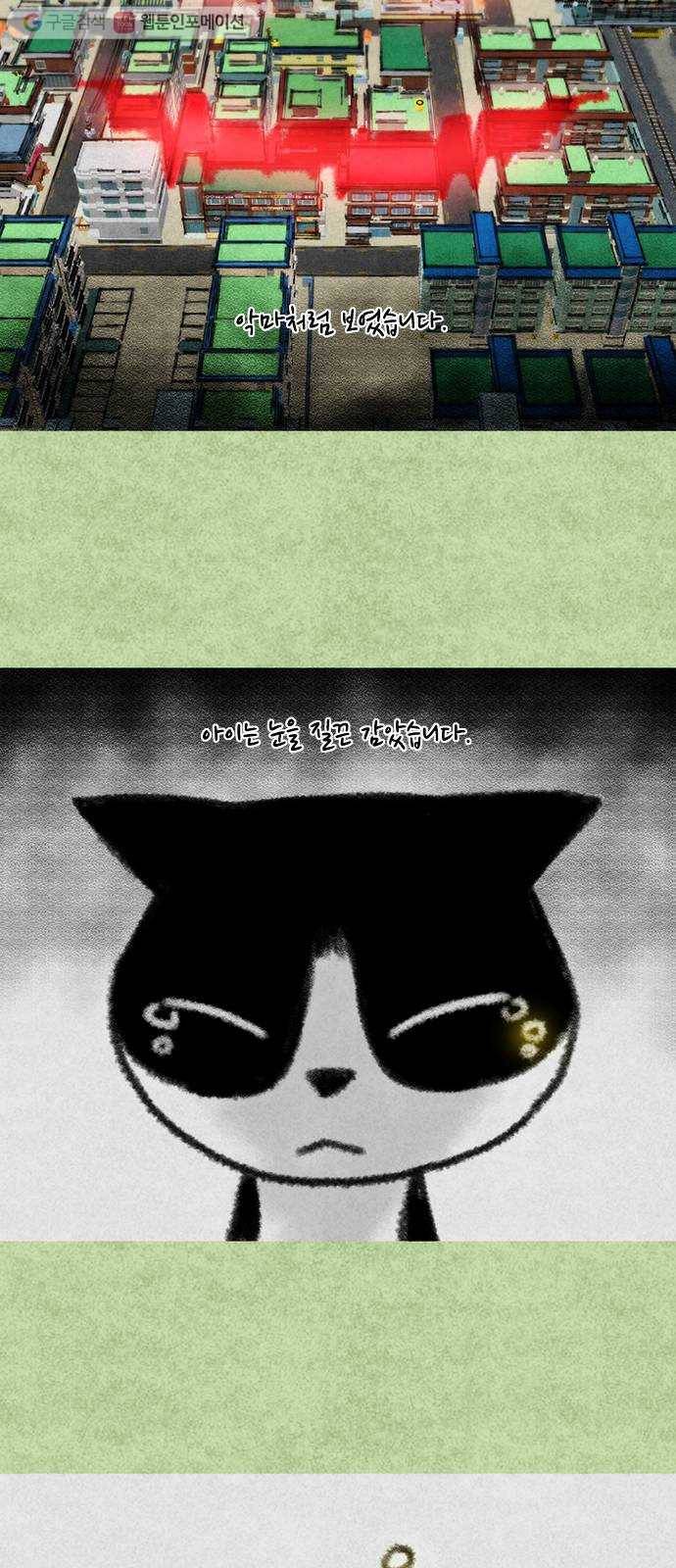 하슬라 SKIT 01. 어떤 아이 27