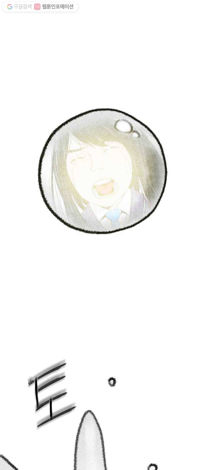 하슬라 SKIT 01. 어떤 아이 29