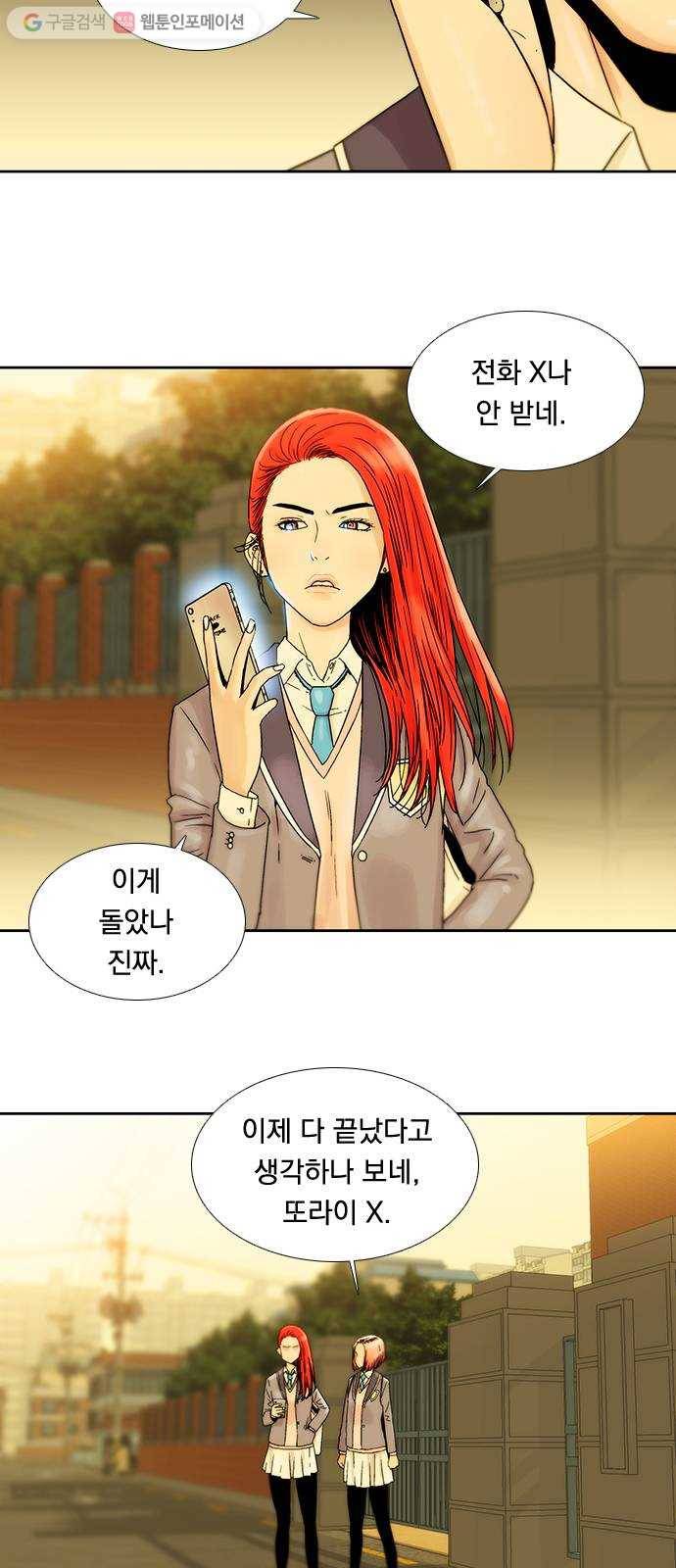 하슬라 SKIT 01. 어떤 아이 36