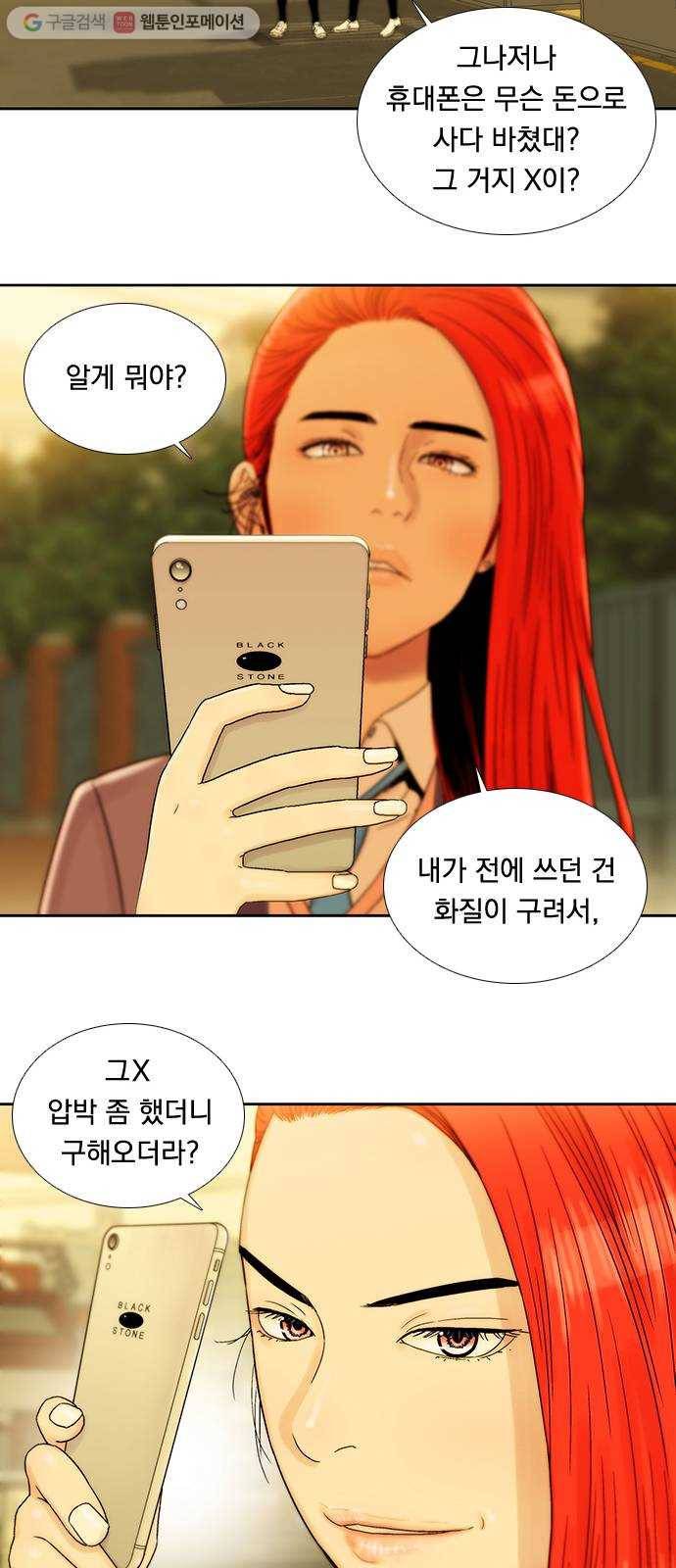 하슬라 SKIT 01. 어떤 아이 37