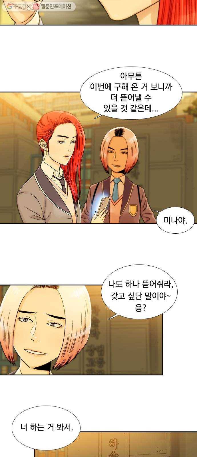 하슬라 SKIT 01. 어떤 아이 38