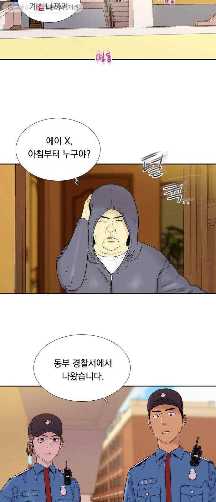 하슬라 EP 3 인플루언서(6) 4