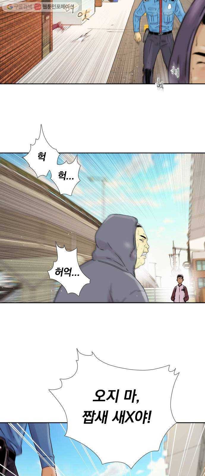 하슬라 EP 3 인플루언서(6) 8