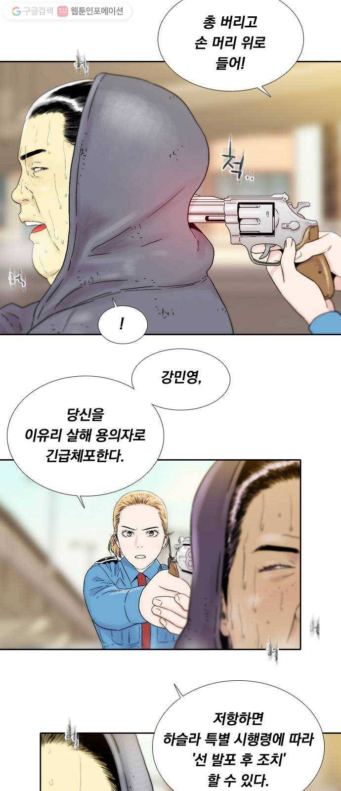 하슬라 EP 3 인플루언서(6) 10