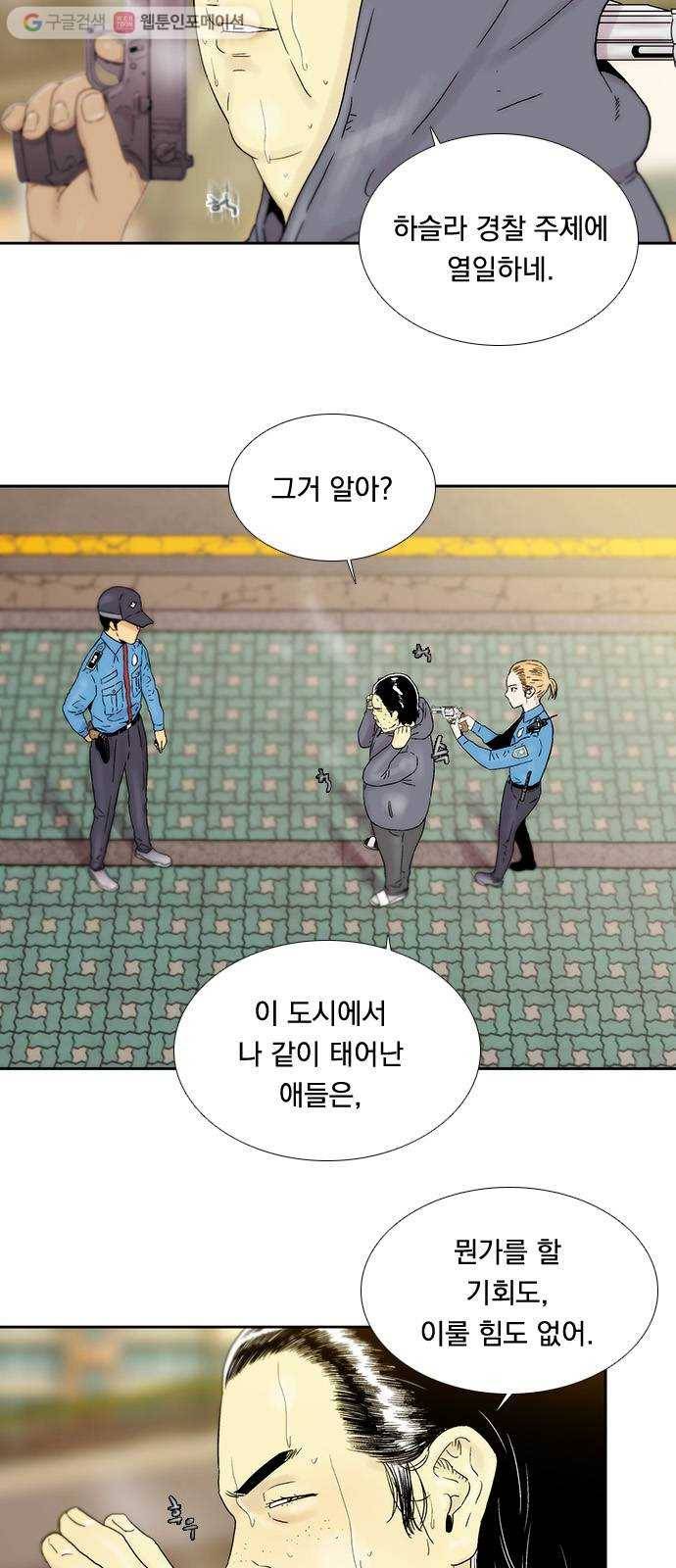 하슬라 EP 3 인플루언서(6) 12
