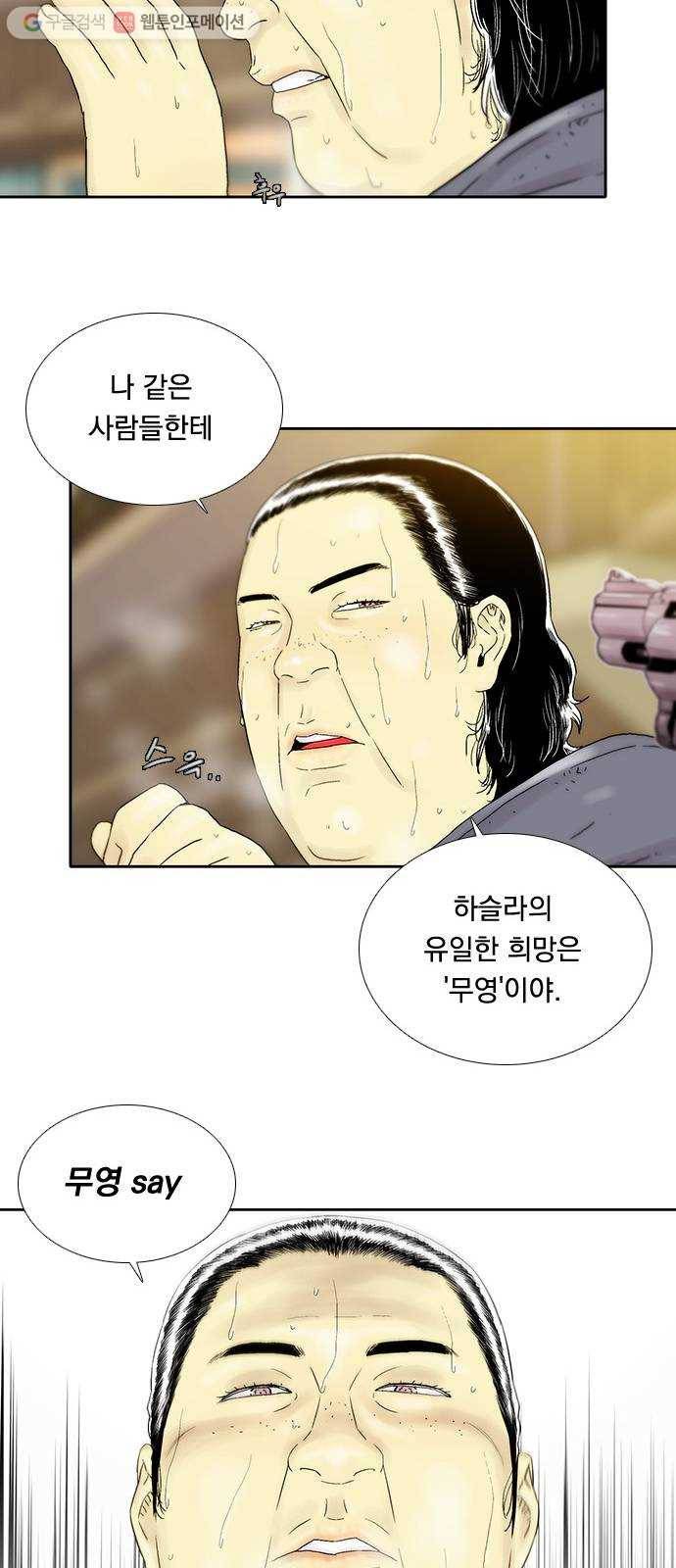하슬라 EP 3 인플루언서(6) 13