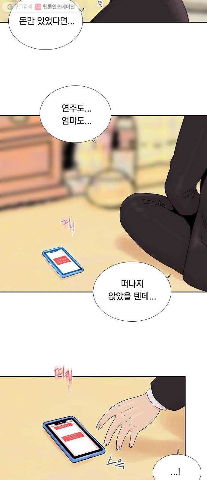 하슬라 EP 3 인플루언서(6) 18