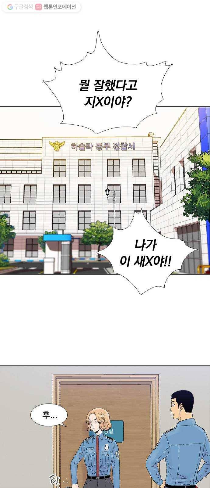 하슬라 EP 3 인플루언서(6) 21