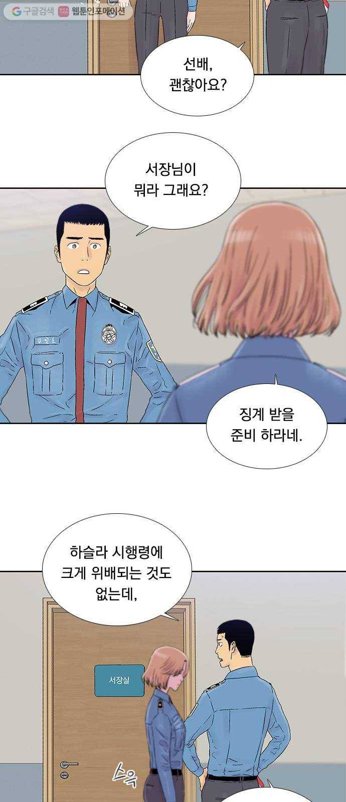 하슬라 EP 3 인플루언서(6) 22